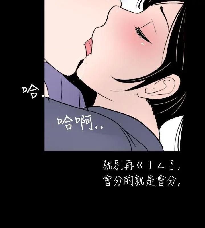 《新进训育》漫画最新章节新进训育-第31话 第31话 免费下拉式在线观看章节第【12】张图片