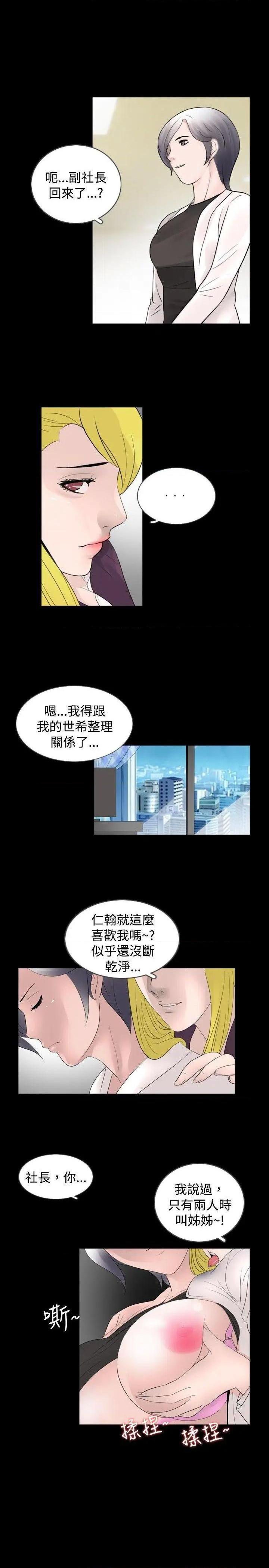 《新进训育》漫画最新章节新进训育-第33话 第33话 免费下拉式在线观看章节第【7】张图片