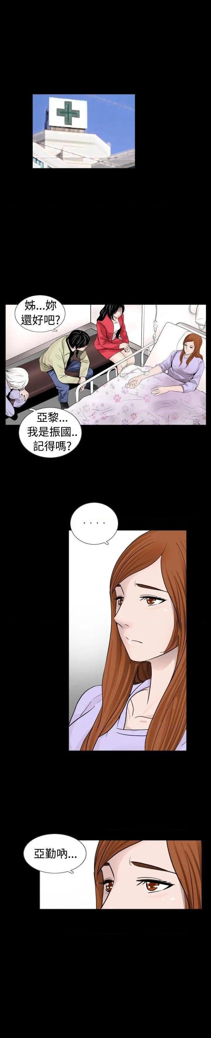 《新进训育》漫画最新章节新进训育-第34话 第34话 免费下拉式在线观看章节第【15】张图片