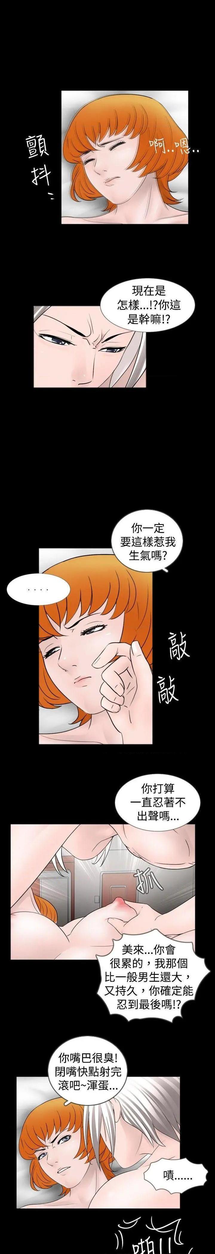 《新进训育》漫画最新章节新进训育-第39话 第39话 免费下拉式在线观看章节第【9】张图片