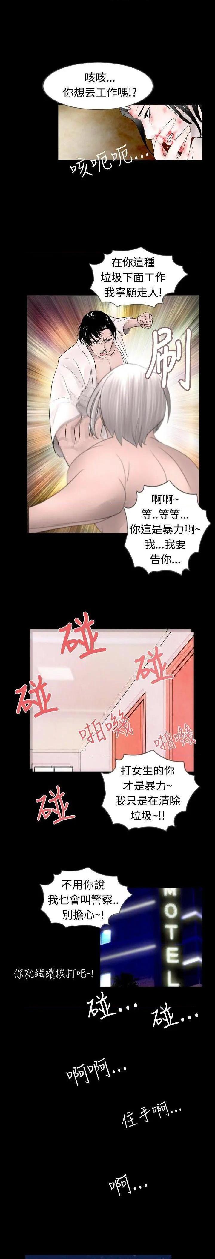 《新进训育》漫画最新章节新进训育-第40话 第40话 免费下拉式在线观看章节第【13】张图片