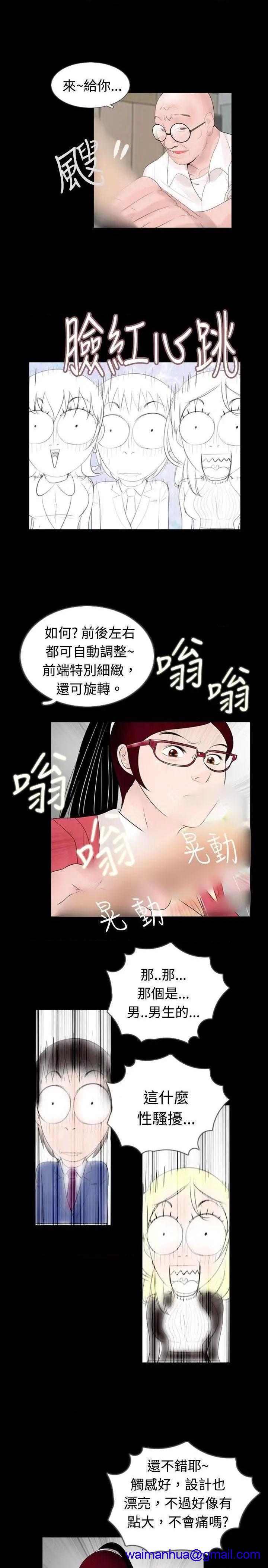 《新进训育》漫画最新章节新进训育-第44话 第44话 免费下拉式在线观看章节第【11】张图片