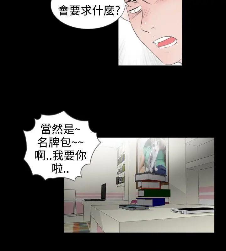 《新进训育》漫画最新章节新进训育-第50话 第50话 免费下拉式在线观看章节第【14】张图片