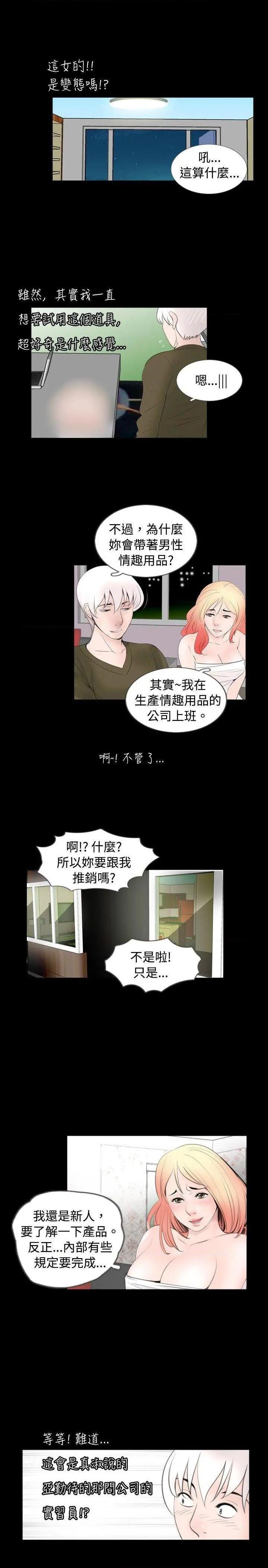 《新进训育》漫画最新章节新进训育-第53话 第53话 免费下拉式在线观看章节第【9】张图片