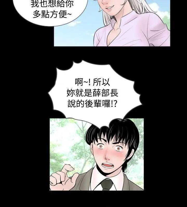 《新进训育》漫画最新章节新进训育-第57话 第57话 免费下拉式在线观看章节第【8】张图片