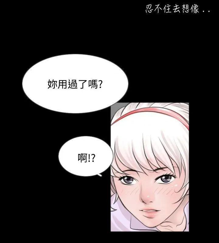 《新进训育》漫画最新章节新进训育-第59话 第59话 免费下拉式在线观看章节第【12】张图片