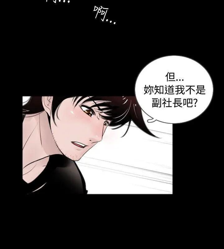 《新进训育》漫画最新章节新进训育-第60话 最终话 免费下拉式在线观看章节第【2】张图片