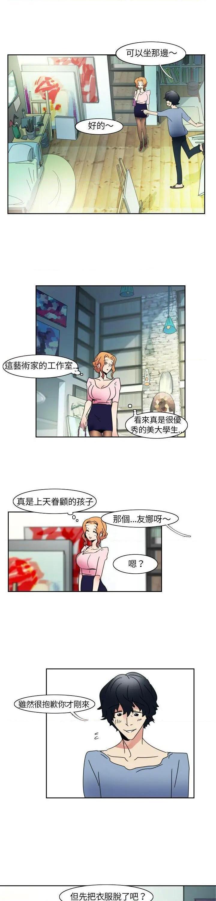 《欧菲莉亚》漫画最新章节欧菲莉亚-第1话 欧菲莉亚 免费下拉式在线观看章节第【22】张图片