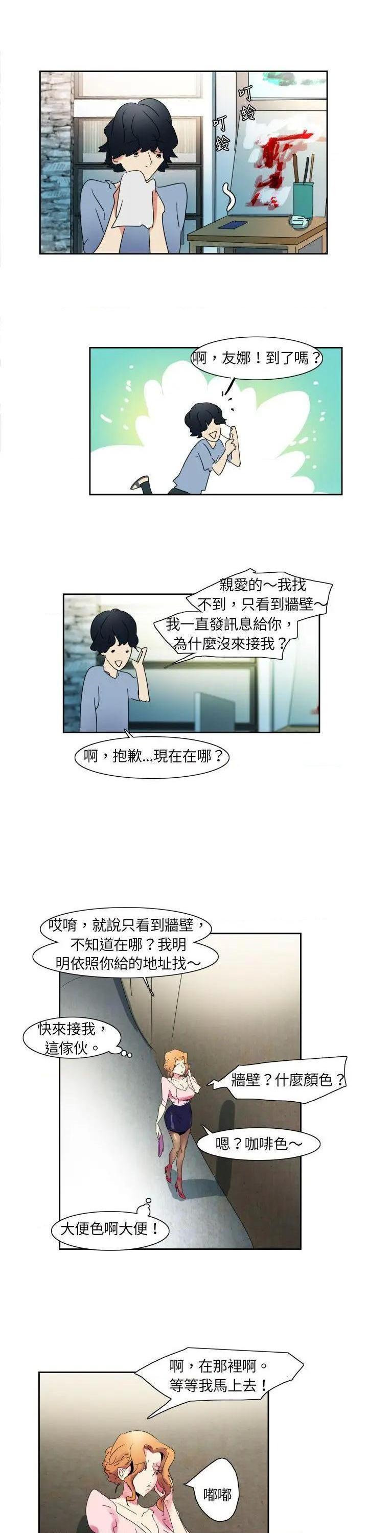 《欧菲莉亚》漫画最新章节欧菲莉亚-第1话 欧菲莉亚 免费下拉式在线观看章节第【14】张图片