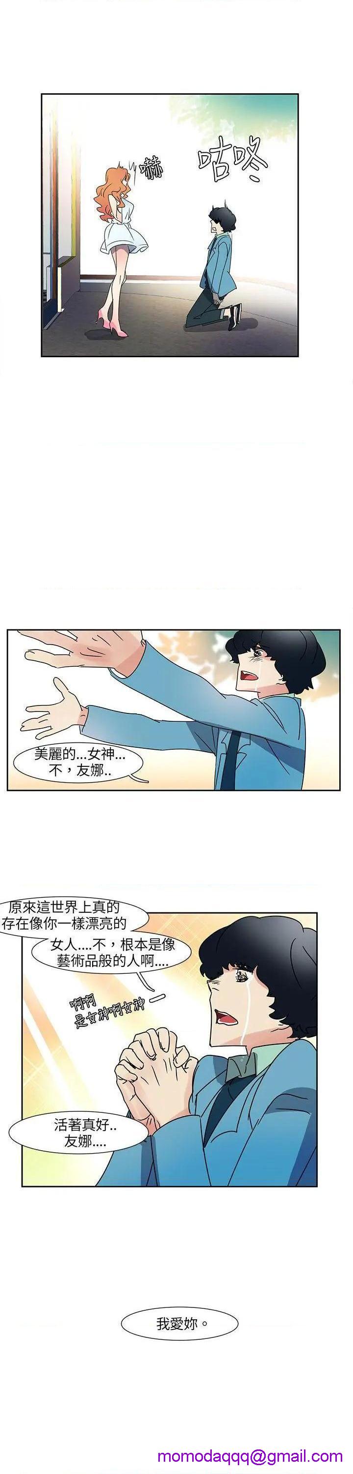 《欧菲莉亚》漫画最新章节欧菲莉亚-第4话 第4话 免费下拉式在线观看章节第【16】张图片