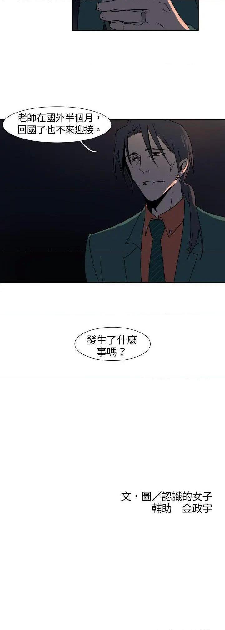 《欧菲莉亚》漫画最新章节欧菲莉亚-第5话 第5话 免费下拉式在线观看章节第【19】张图片