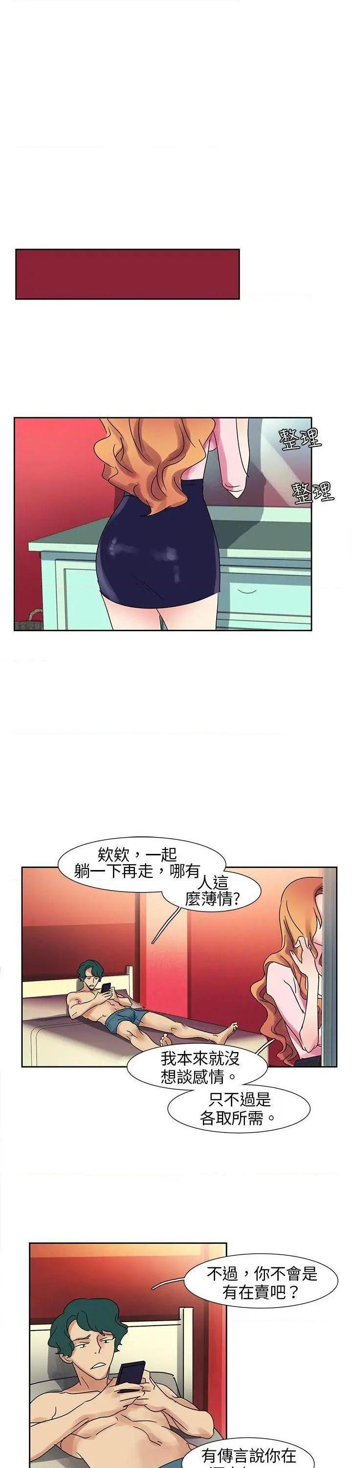 《欧菲莉亚》漫画最新章节欧菲莉亚-第6话 第6话 免费下拉式在线观看章节第【7】张图片