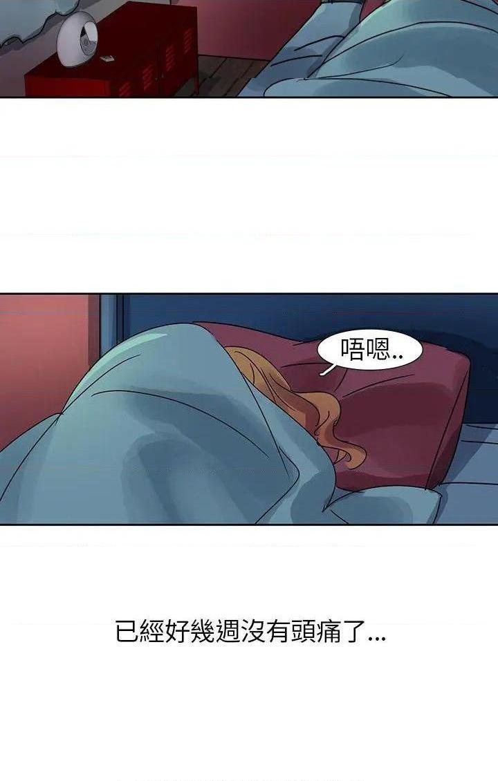 《欧菲莉亚》漫画最新章节欧菲莉亚-第7话 第7话 免费下拉式在线观看章节第【12】张图片