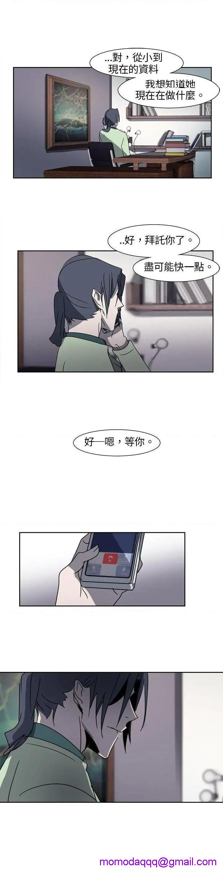 《欧菲莉亚》漫画最新章节欧菲莉亚-第8话 第8话 免费下拉式在线观看章节第【16】张图片