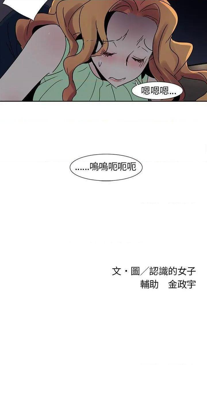 《欧菲莉亚》漫画最新章节欧菲莉亚-第10话 第10话 免费下拉式在线观看章节第【20】张图片