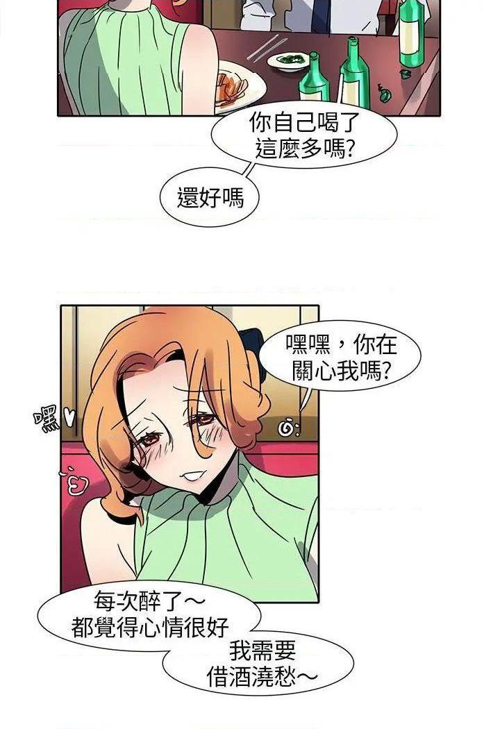 《欧菲莉亚》漫画最新章节欧菲莉亚-第10话 第10话 免费下拉式在线观看章节第【14】张图片