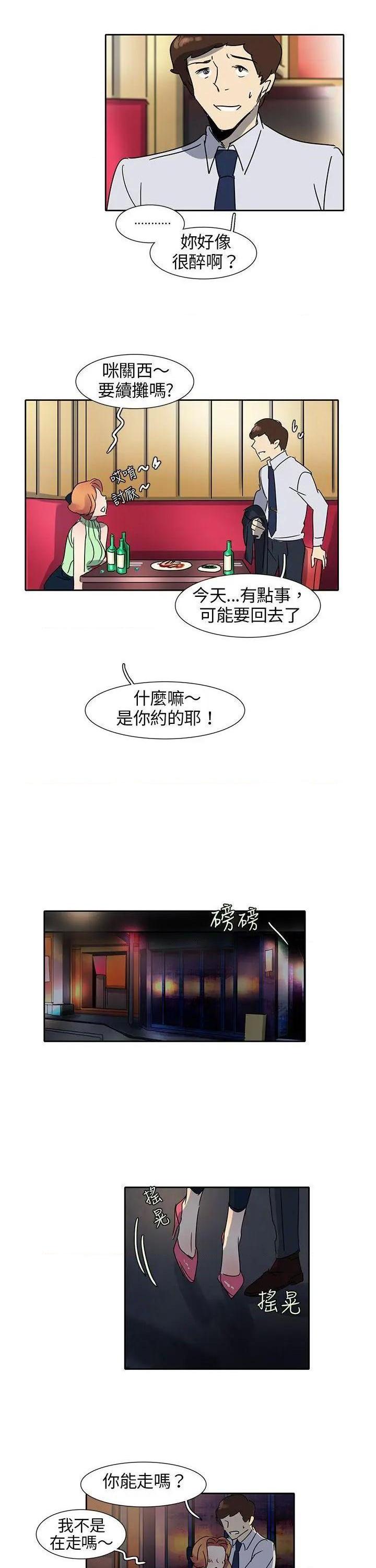 《欧菲莉亚》漫画最新章节欧菲莉亚-第10话 第10话 免费下拉式在线观看章节第【15】张图片