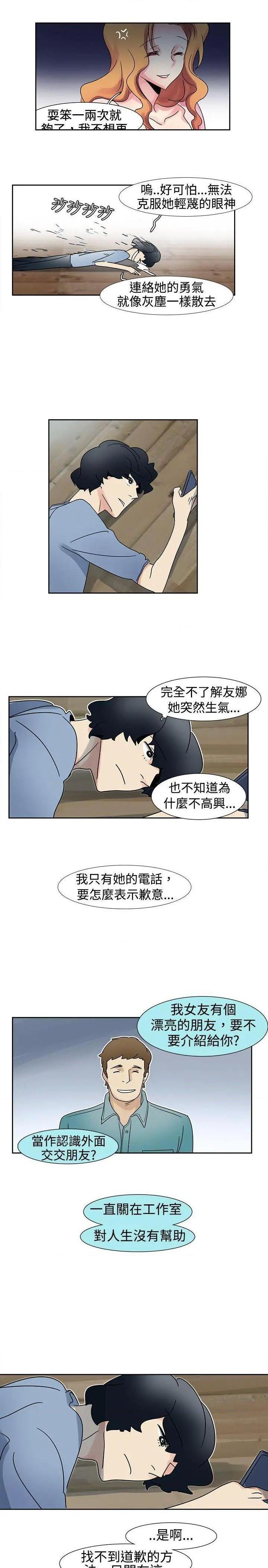 《欧菲莉亚》漫画最新章节欧菲莉亚-第14话 第14话 免费下拉式在线观看章节第【15】张图片