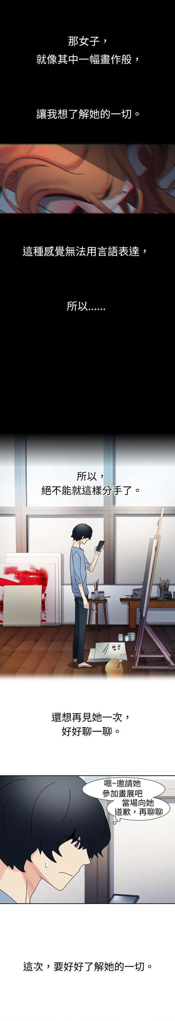 《欧菲莉亚》漫画最新章节欧菲莉亚-第15话 第15话 免费下拉式在线观看章节第【9】张图片