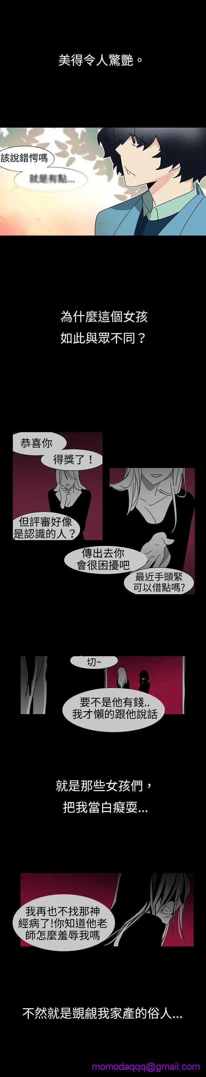 《欧菲莉亚》漫画最新章节欧菲莉亚-第15话 第15话 免费下拉式在线观看章节第【6】张图片