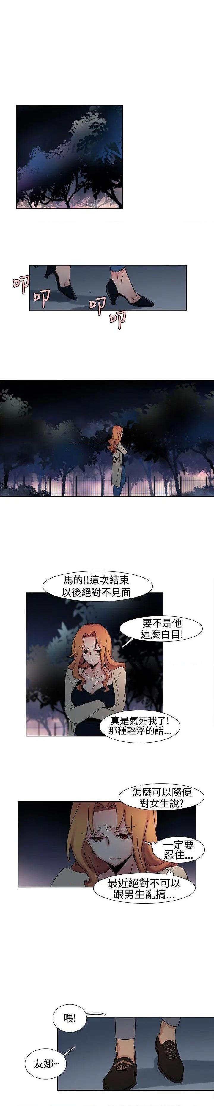 《欧菲莉亚》漫画最新章节欧菲莉亚-第16话 第16话 免费下拉式在线观看章节第【7】张图片