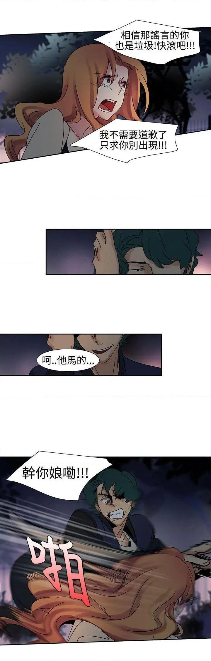 《欧菲莉亚》漫画最新章节欧菲莉亚-第16话 第16话 免费下拉式在线观看章节第【11】张图片