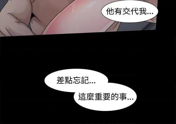 《欧菲莉亚》漫画最新章节欧菲莉亚-第20话 第20话 免费下拉式在线观看章节第【9】张图片