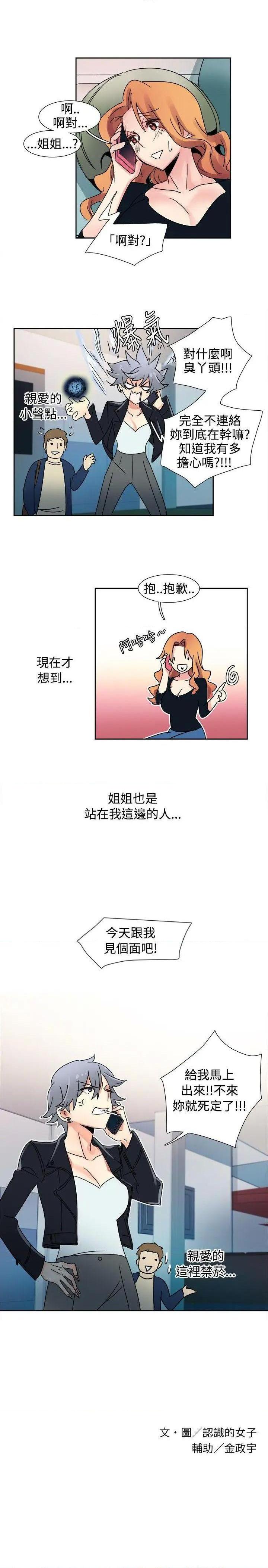 《欧菲莉亚》漫画最新章节欧菲莉亚-第21话 第21话 免费下拉式在线观看章节第【12】张图片