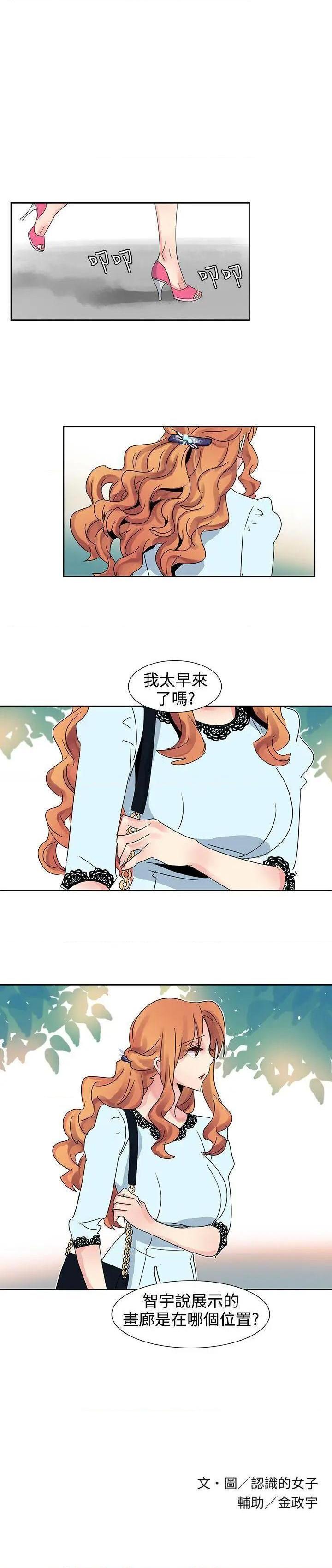 《欧菲莉亚》漫画最新章节欧菲莉亚-第23话 第23话 免费下拉式在线观看章节第【15】张图片