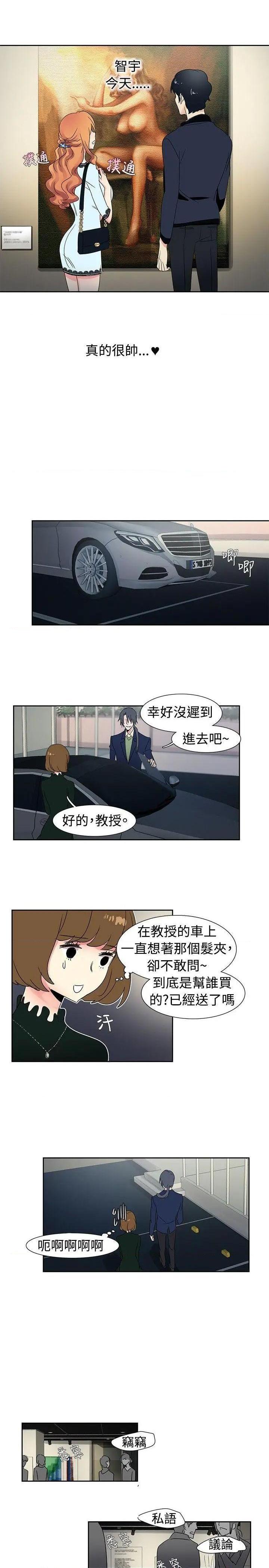 《欧菲莉亚》漫画最新章节欧菲莉亚-第24话 第24话 免费下拉式在线观看章节第【12】张图片