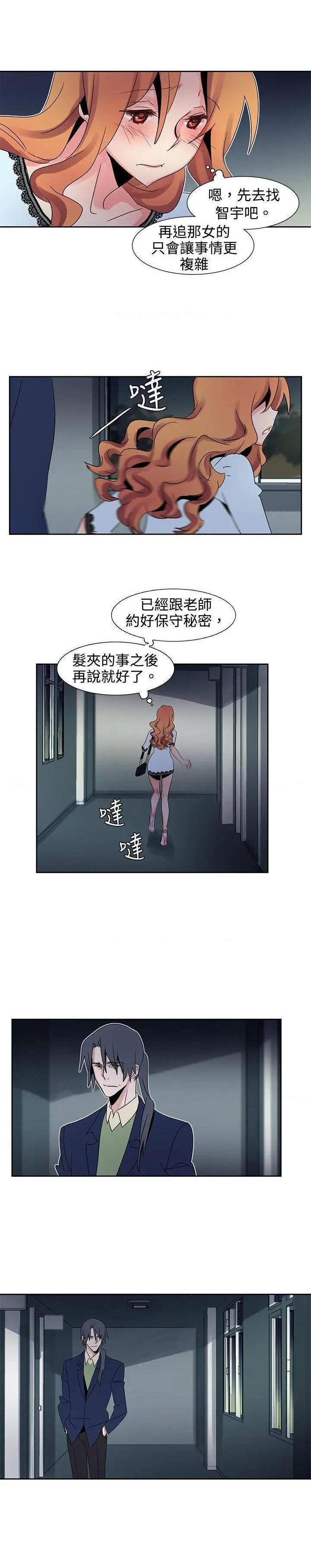 《欧菲莉亚》漫画最新章节欧菲莉亚-第26话 第26话 免费下拉式在线观看章节第【9】张图片