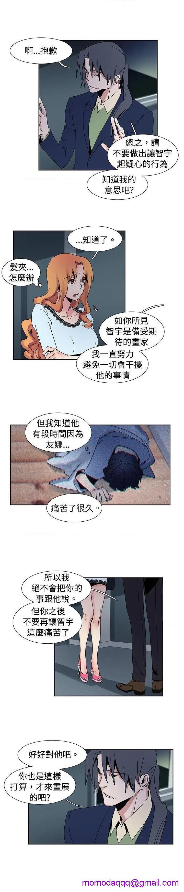 《欧菲莉亚》漫画最新章节欧菲莉亚-第26话 第26话 免费下拉式在线观看章节第【6】张图片