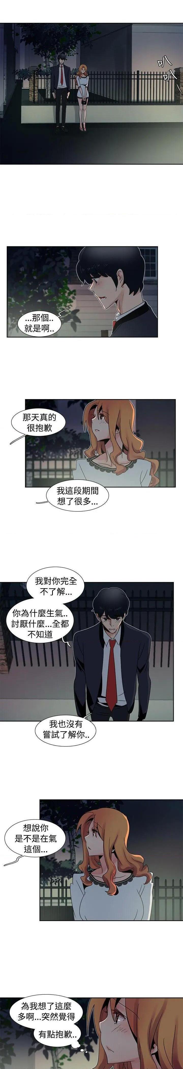 《欧菲莉亚》漫画最新章节欧菲莉亚-第26话 第26话 免费下拉式在线观看章节第【13】张图片