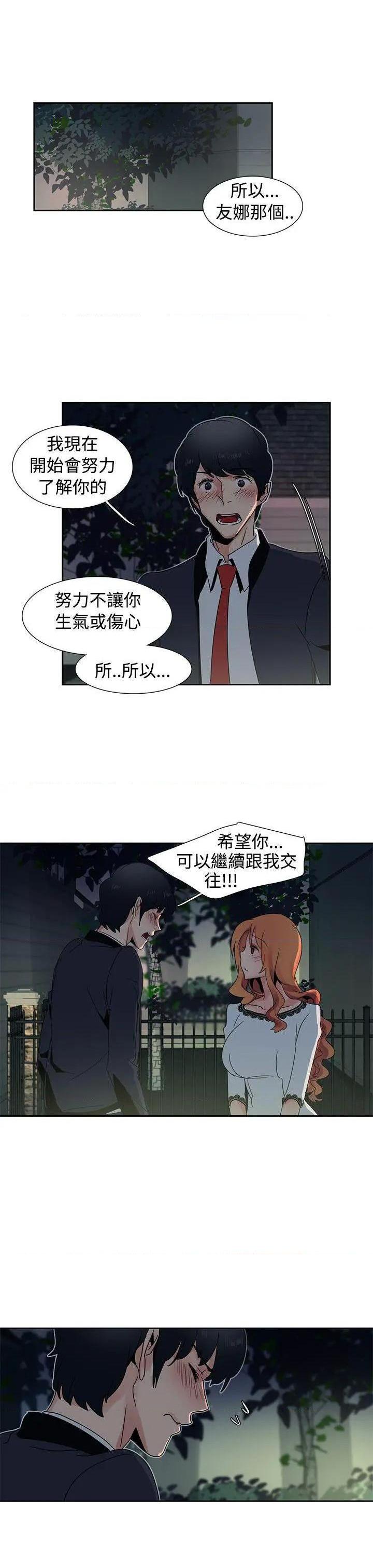 《欧菲莉亚》漫画最新章节欧菲莉亚-第26话 第26话 免费下拉式在线观看章节第【15】张图片