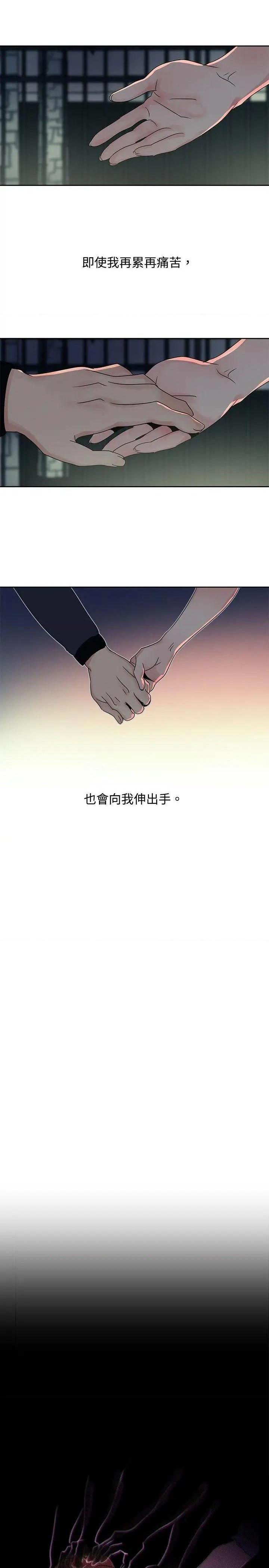 《欧菲莉亚》漫画最新章节欧菲莉亚-第26话 第26话 免费下拉式在线观看章节第【17】张图片