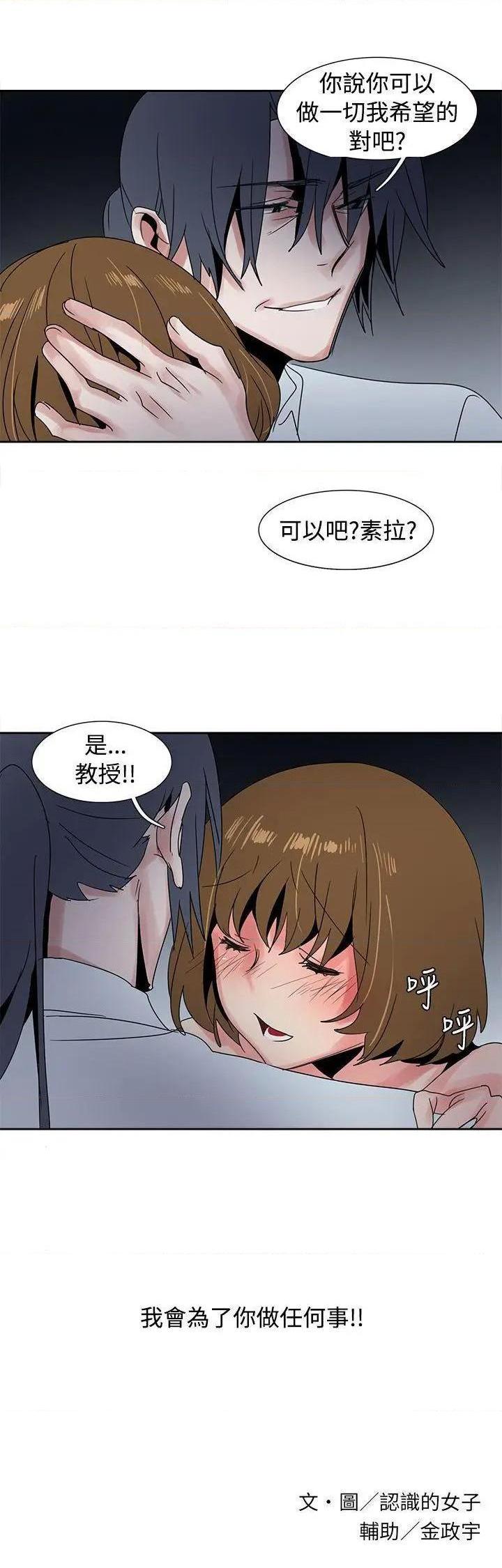 《欧菲莉亚》漫画最新章节欧菲莉亚-第28话 第28话 免费下拉式在线观看章节第【17】张图片