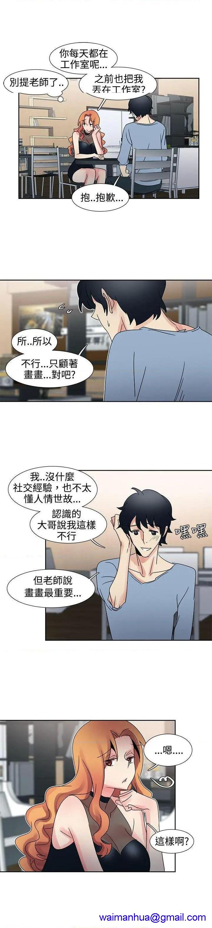 《欧菲莉亚》漫画最新章节欧菲莉亚-第29话 第29话 免费下拉式在线观看章节第【11】张图片