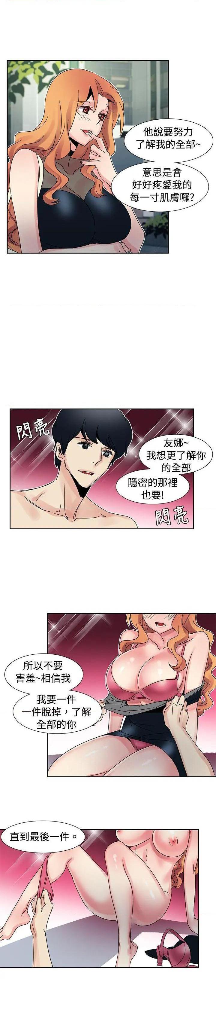 《欧菲莉亚》漫画最新章节欧菲莉亚-第29话 第29话 免费下拉式在线观看章节第【4】张图片