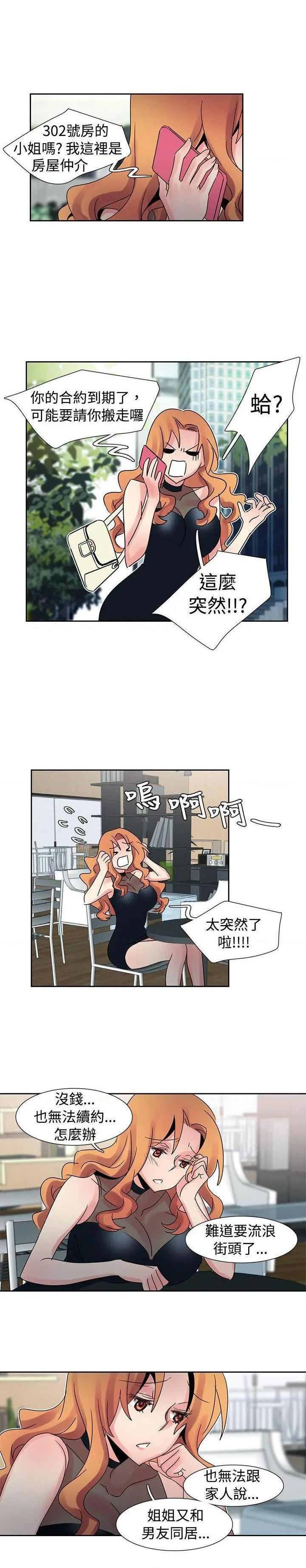 《欧菲莉亚》漫画最新章节欧菲莉亚-第29话 第29话 免费下拉式在线观看章节第【8】张图片