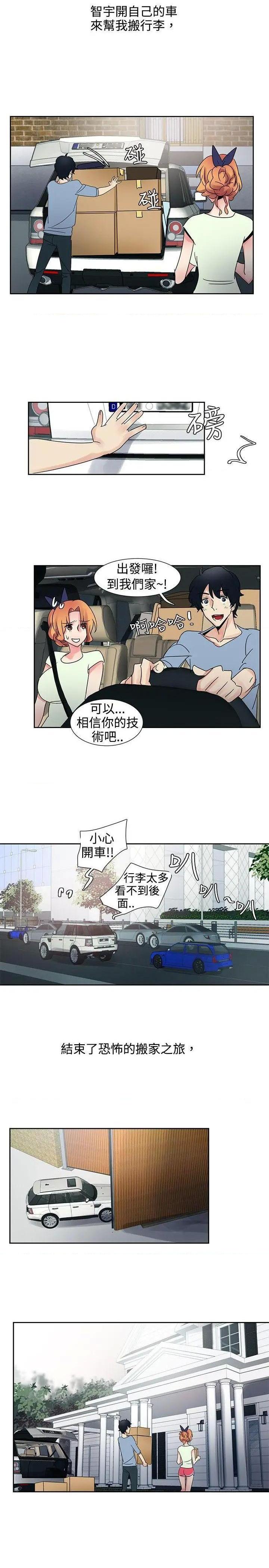 《欧菲莉亚》漫画最新章节欧菲莉亚-第30话 第30话 免费下拉式在线观看章节第【12】张图片