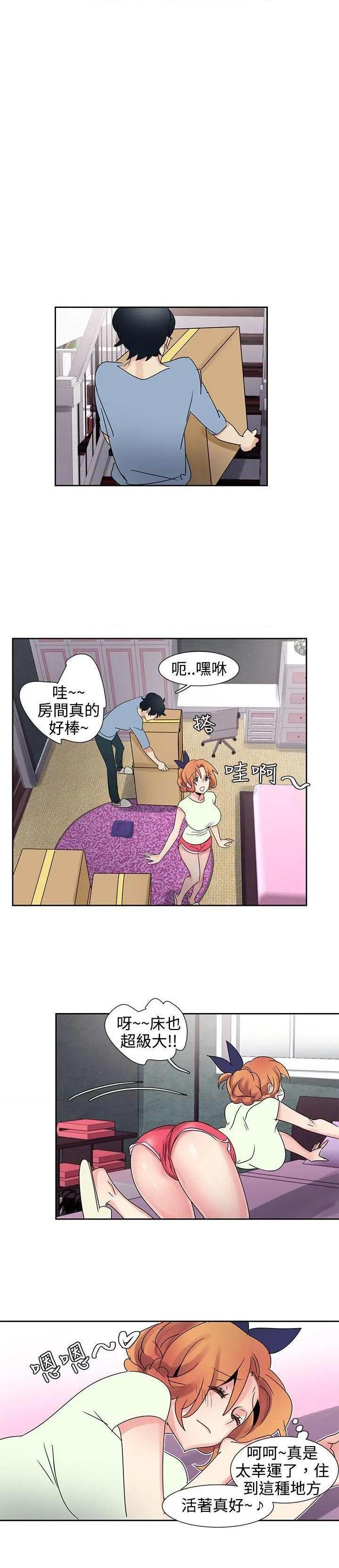 《欧菲莉亚》漫画最新章节欧菲莉亚-第30话 第30话 免费下拉式在线观看章节第【14】张图片