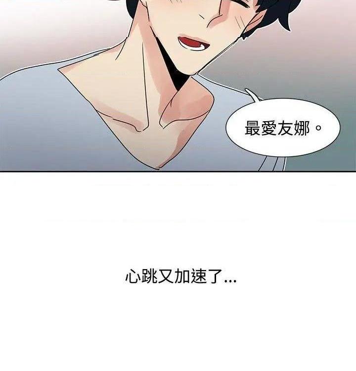 《欧菲莉亚》漫画最新章节欧菲莉亚-第32话 第32话 免费下拉式在线观看章节第【13】张图片