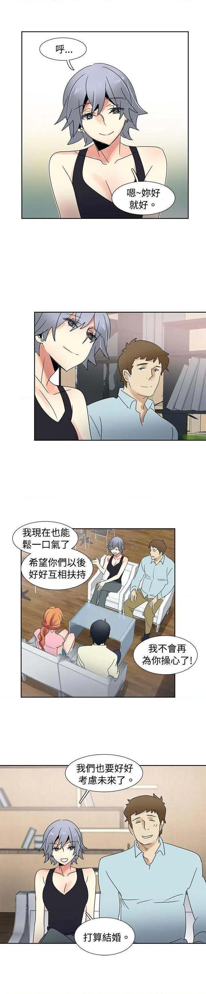 《欧菲莉亚》漫画最新章节欧菲莉亚-第34话 第34话 免费下拉式在线观看章节第【14】张图片