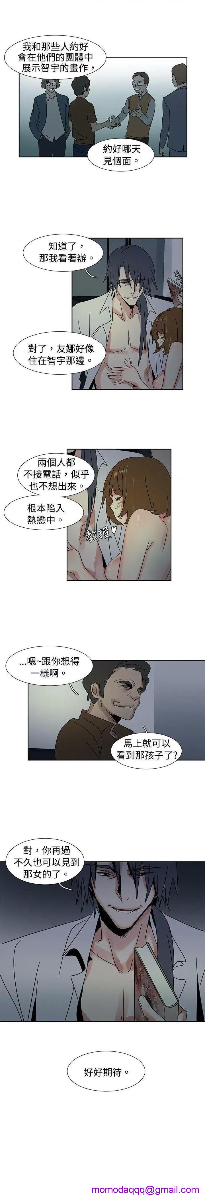 《欧菲莉亚》漫画最新章节欧菲莉亚-第34话 第34话 免费下拉式在线观看章节第【6】张图片