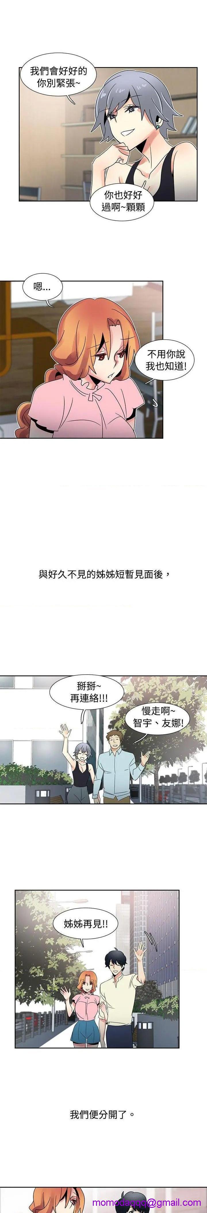 《欧菲莉亚》漫画最新章节欧菲莉亚-第34话 第34话 免费下拉式在线观看章节第【16】张图片