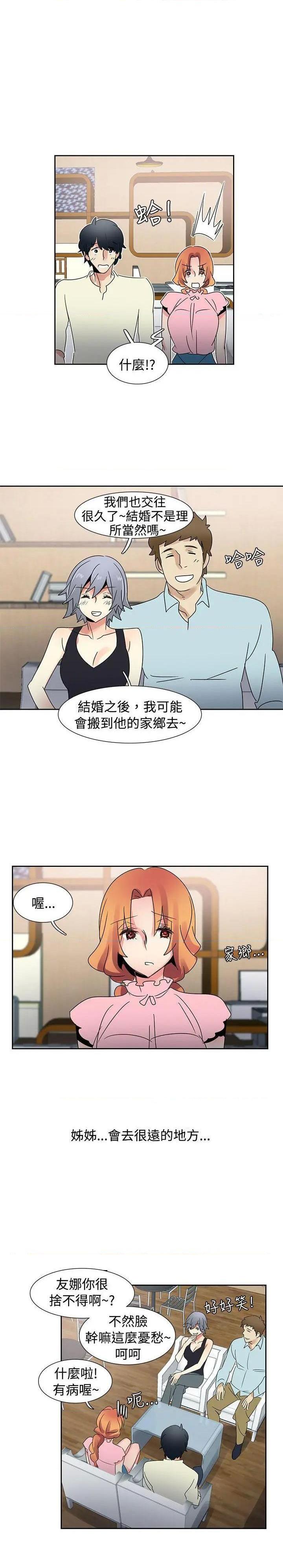 《欧菲莉亚》漫画最新章节欧菲莉亚-第34话 第34话 免费下拉式在线观看章节第【15】张图片