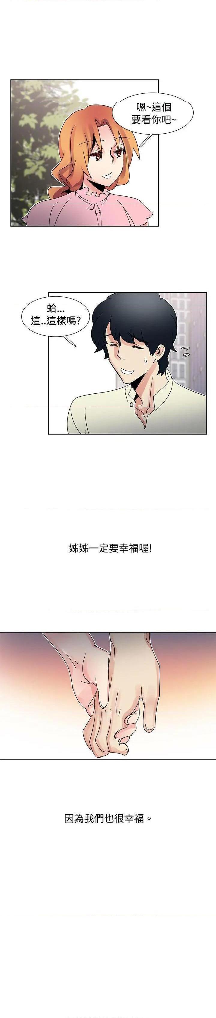 《欧菲莉亚》漫画最新章节欧菲莉亚-第34话 第34话 免费下拉式在线观看章节第【19】张图片