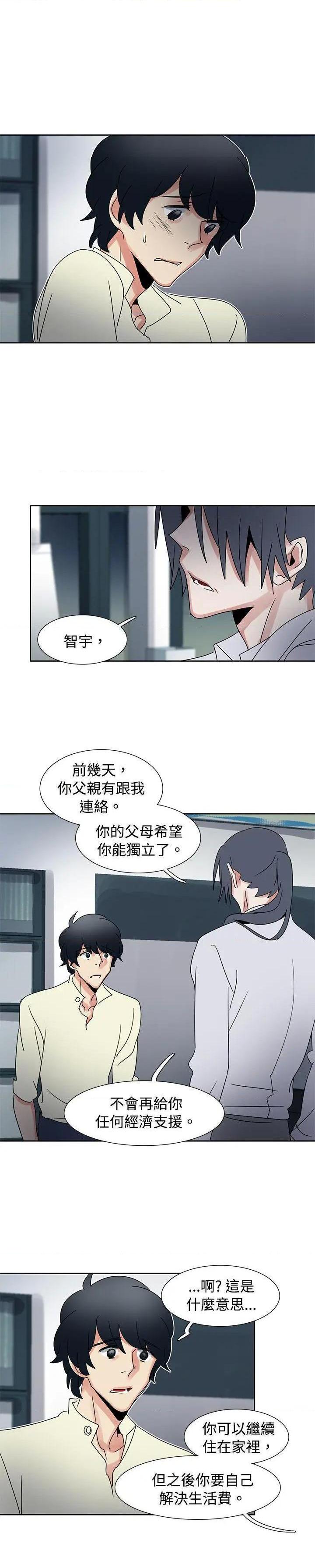 《欧菲莉亚》漫画最新章节欧菲莉亚-第35话 第35话 免费下拉式在线观看章节第【12】张图片