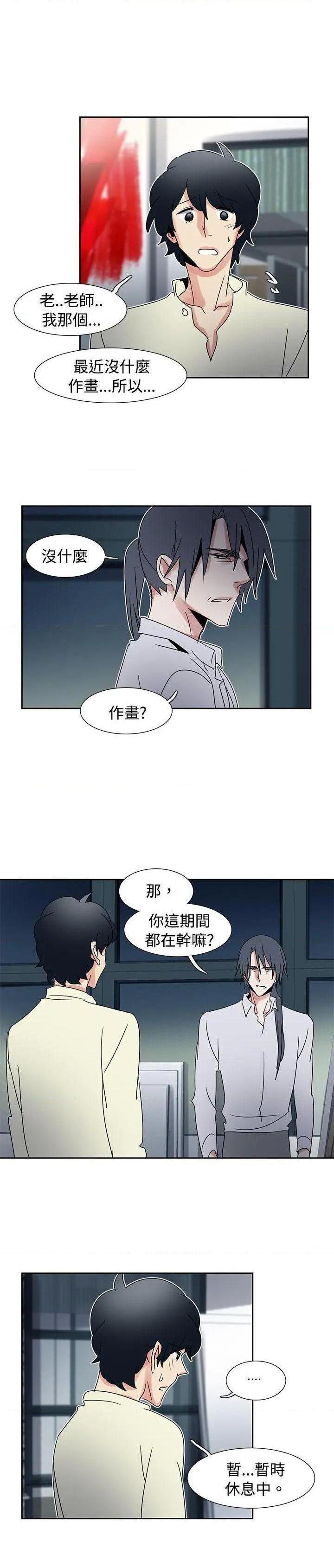 《欧菲莉亚》漫画最新章节欧菲莉亚-第35话 第35话 免费下拉式在线观看章节第【7】张图片