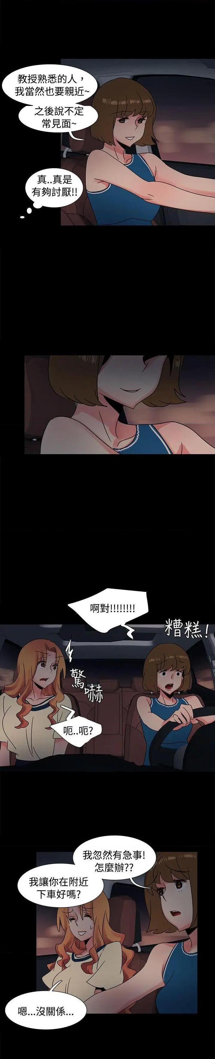 《欧菲莉亚》漫画最新章节欧菲莉亚-第36话 第36话 免费下拉式在线观看章节第【19】张图片